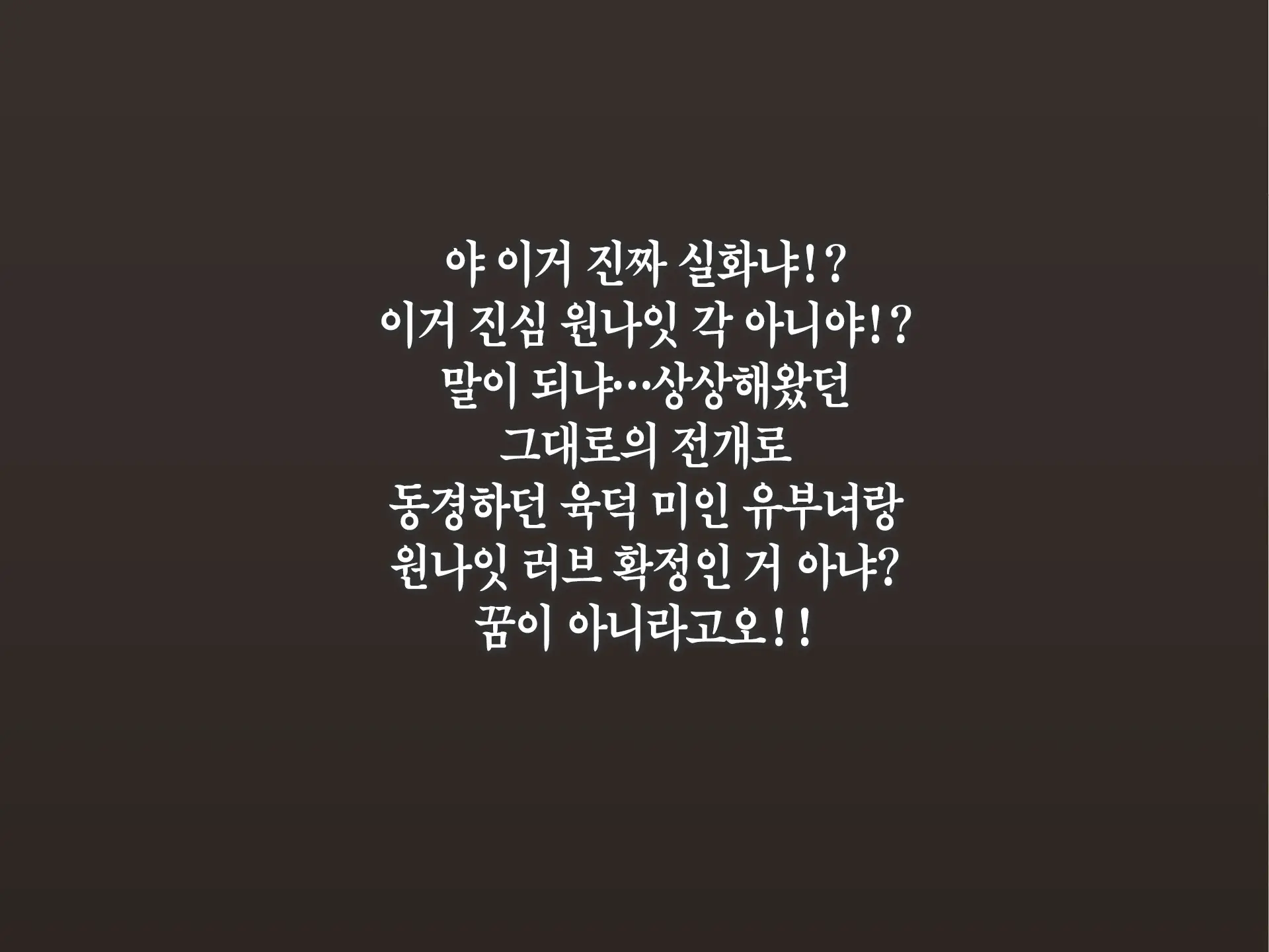 Tsuma O Netotte Kurenai Ka? ~ Netori Netorase Uwaki No Sankaku Kankei ~ | 아내를 빼앗아주지 않을래?